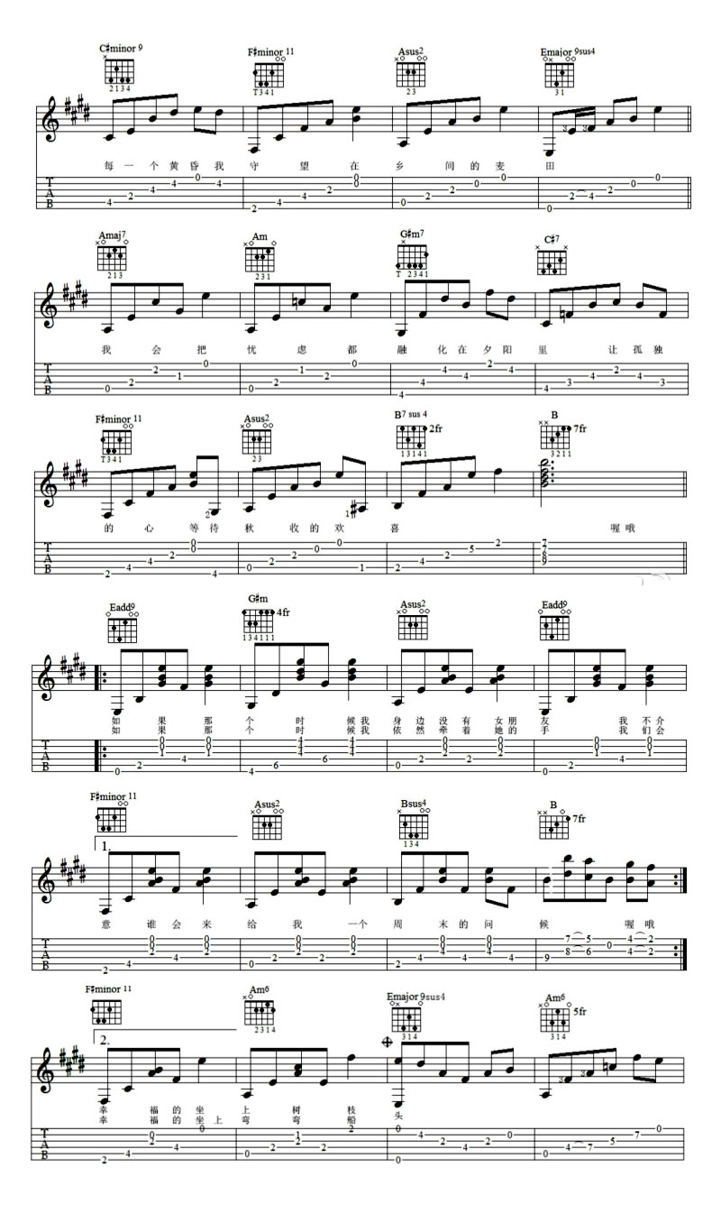 农夫渔夫吉他谱男生版