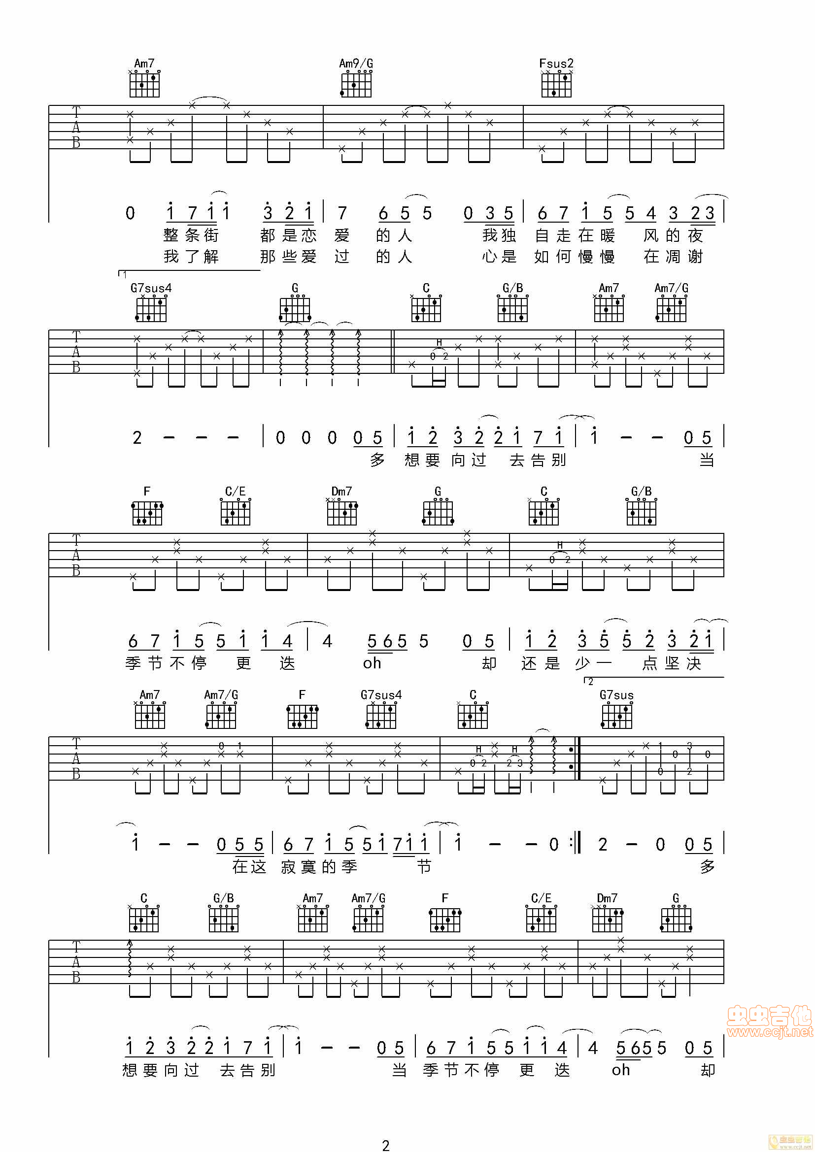 《寂寞的季节》_高清吉他谱
