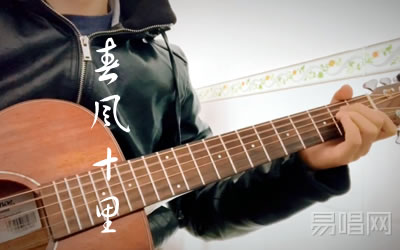 春风十里鹿先森乐队吉他谱 