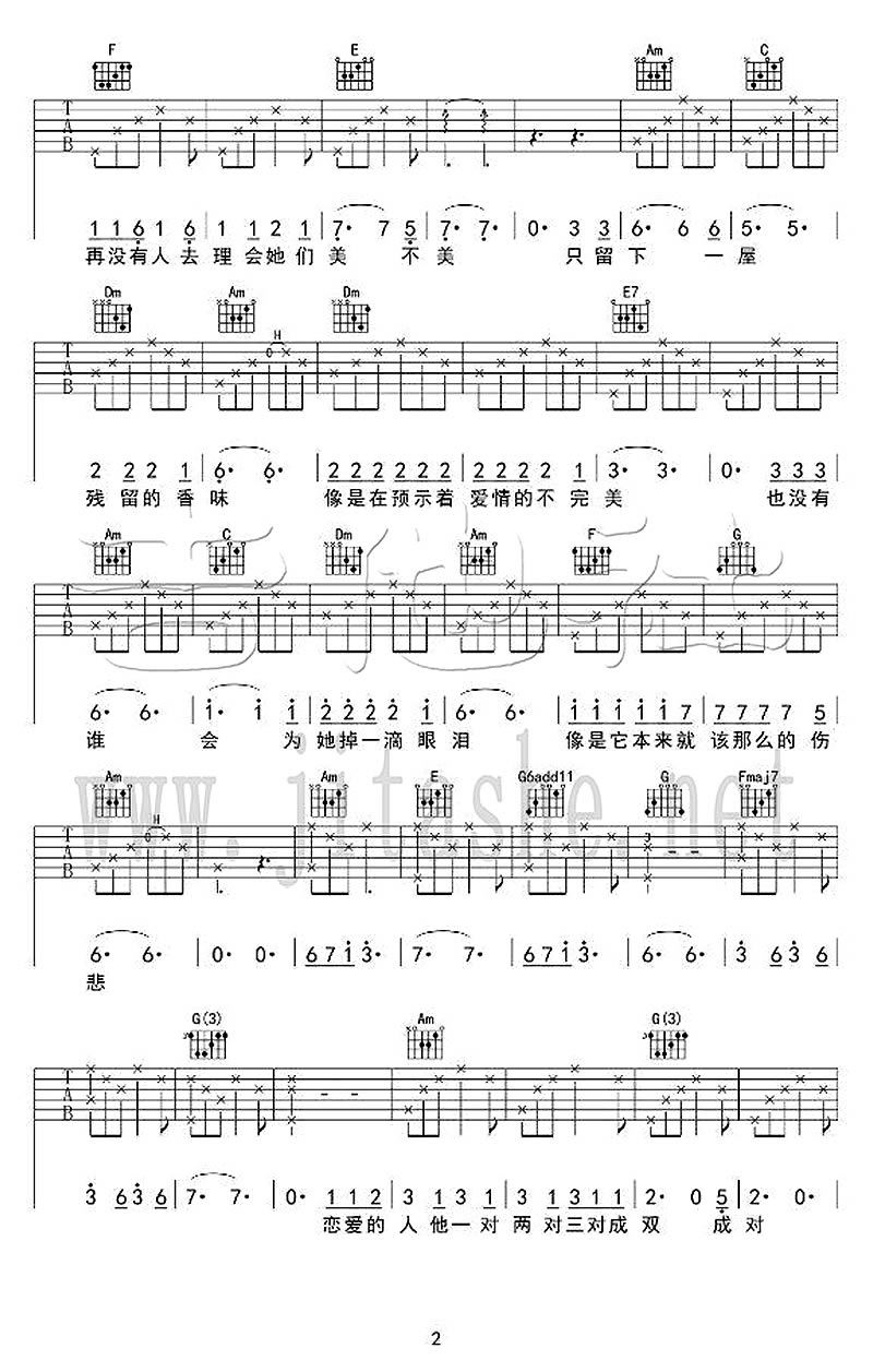 《一朵》吉他谱匆匆那年插曲