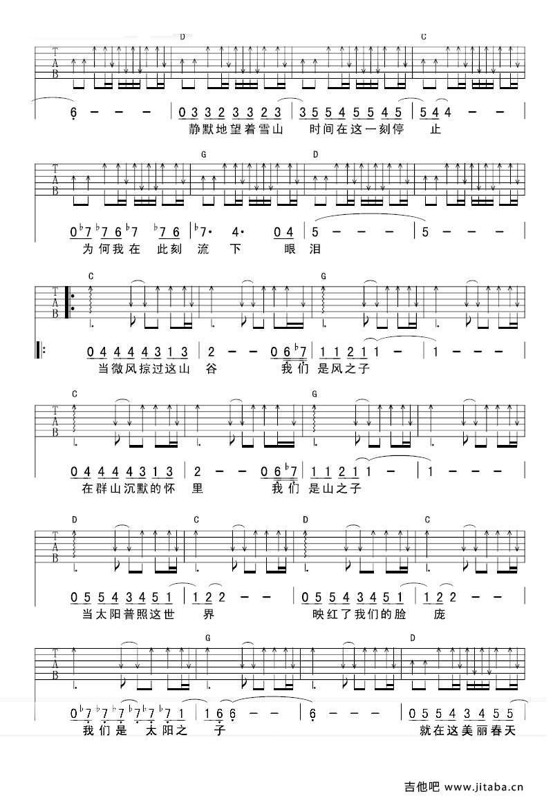彩云之巅吉他谱六线谱