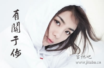 有关于你吉他谱 金玟岐 吉他吧