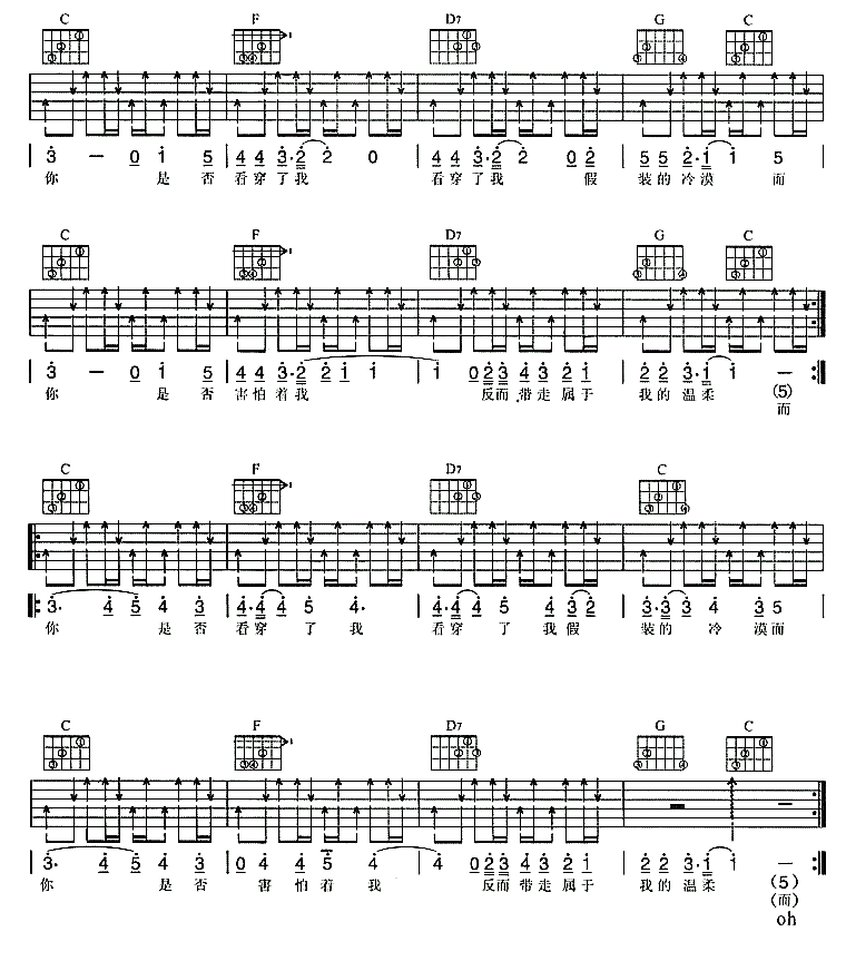 《反而》_吉他谱