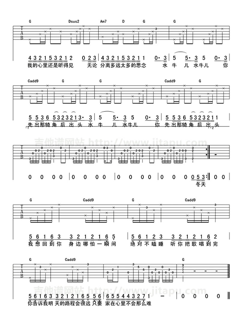 水牛儿吉他谱_满江吉他六线谱