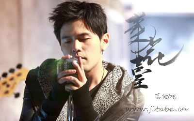 周杰伦 吉他谱 菊花台