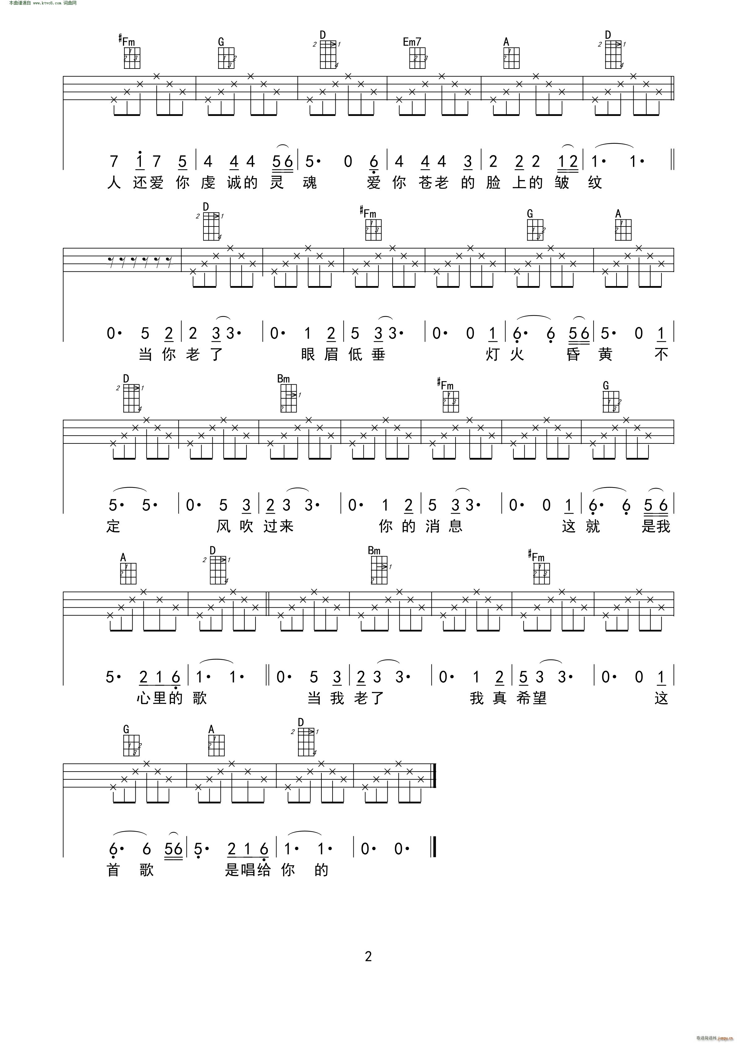 《忽然》_高清吉他谱