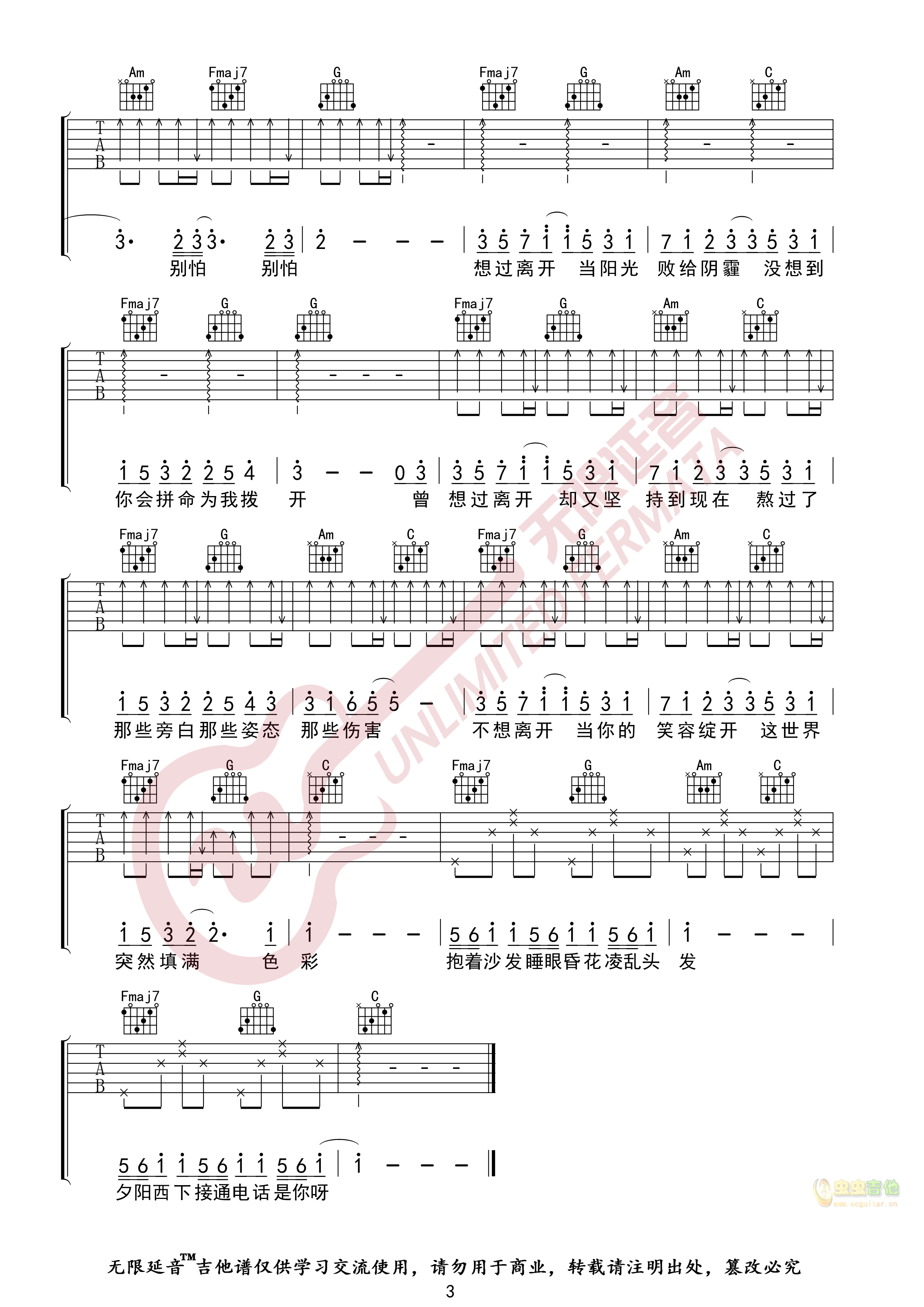 华晨宇《 好想爱这个世界啊》_高清吉他谱