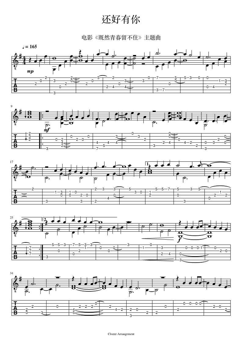 品冠还好有你吉他谱