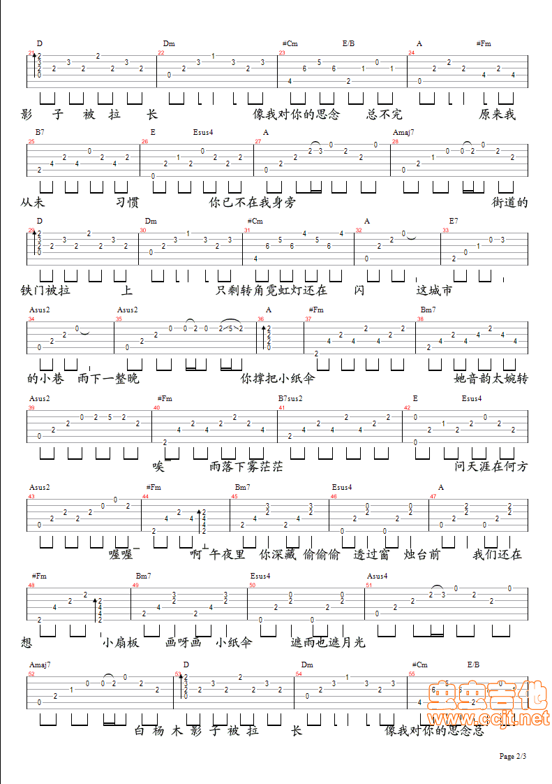 《雨下一整晚》_高清吉他谱