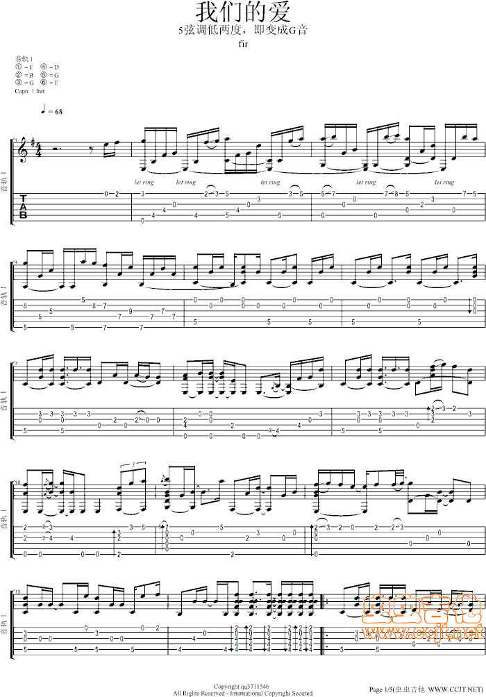 《我们的爱》_高清吉他谱