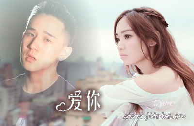 爱你陈芳语陈以桐吉他谱