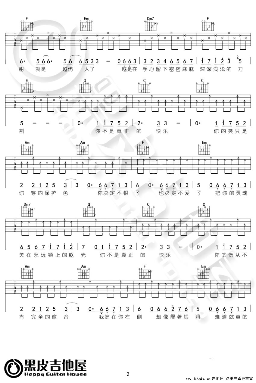 你不是真正的快乐六线谱弹唱谱