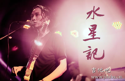 郭顶《水星记》吉他谱 吉他吧网站