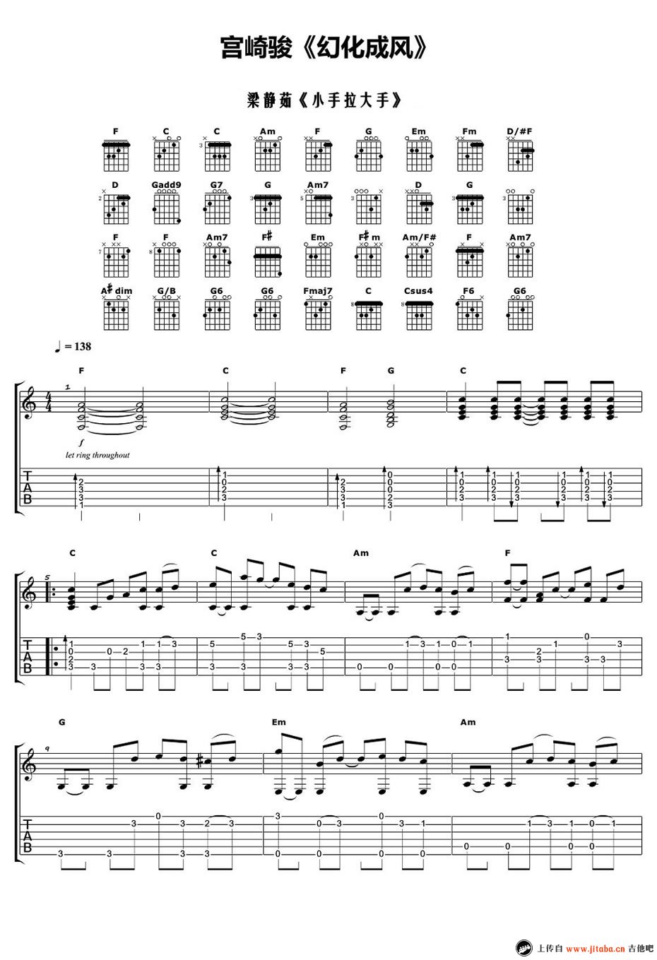 小手拉大手 指弹吉他谱