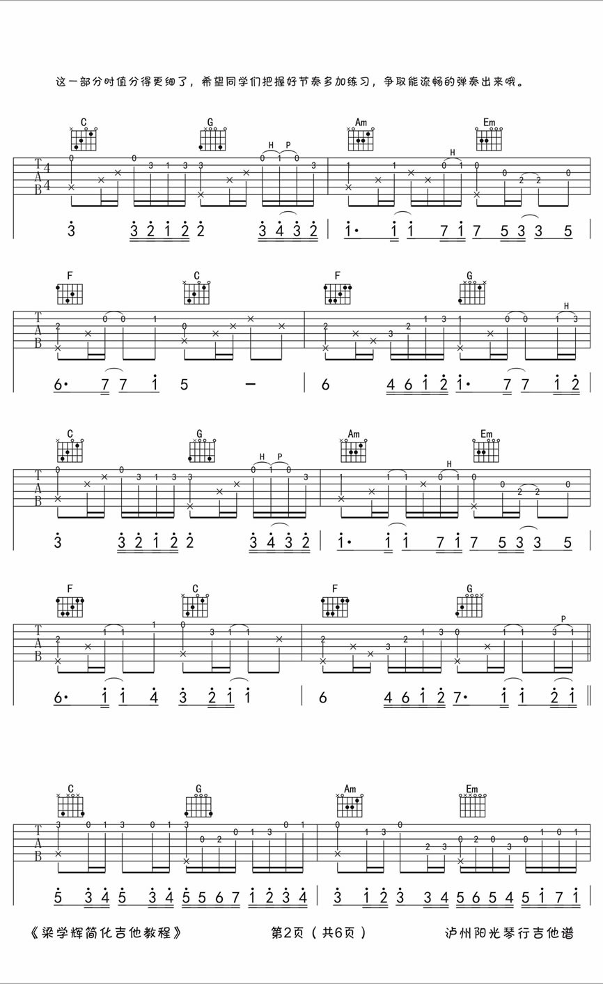 卡农Canon吉他谱