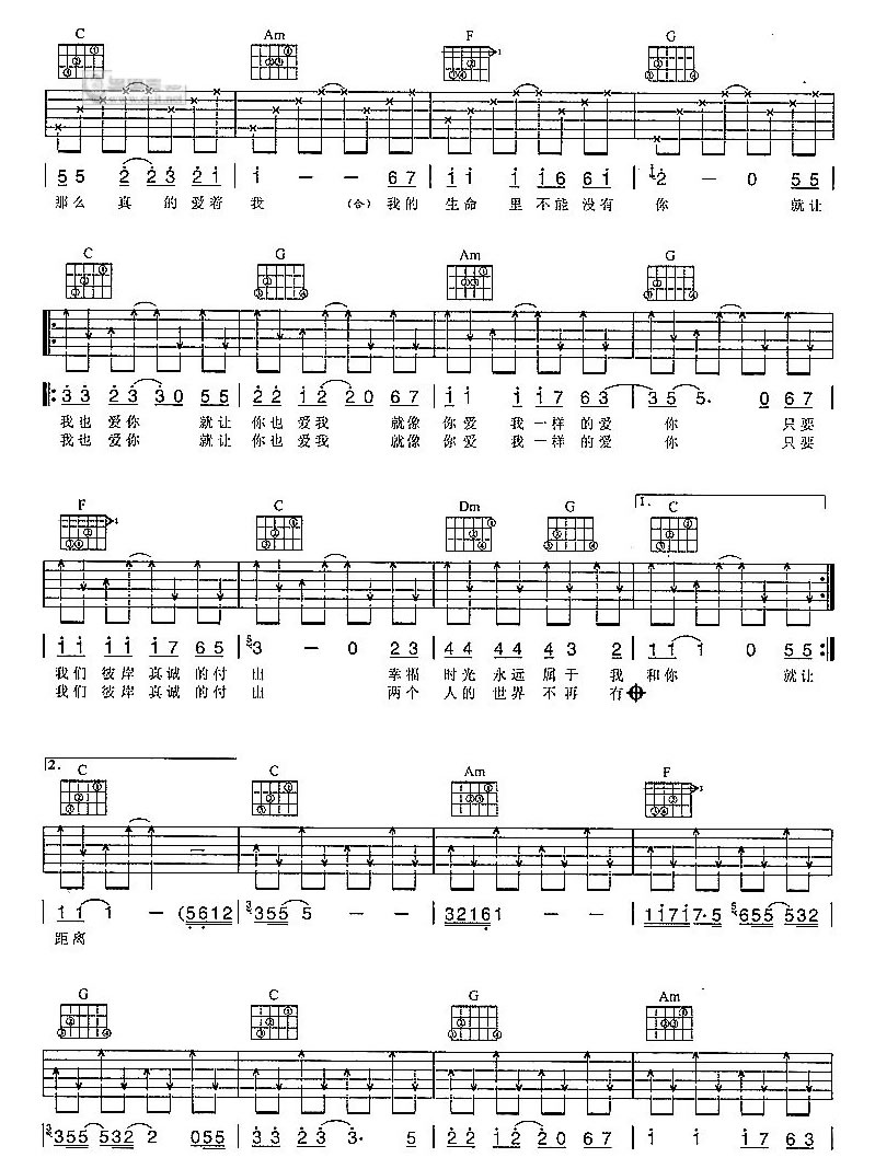 郑源-有情人终成眷属简谱