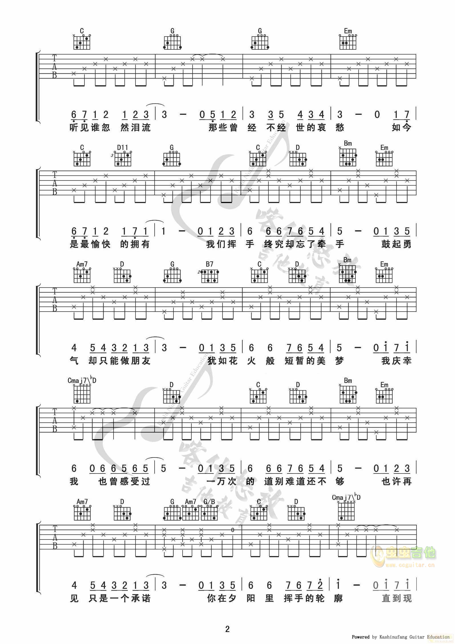 《忘了牵手》_高清吉他谱