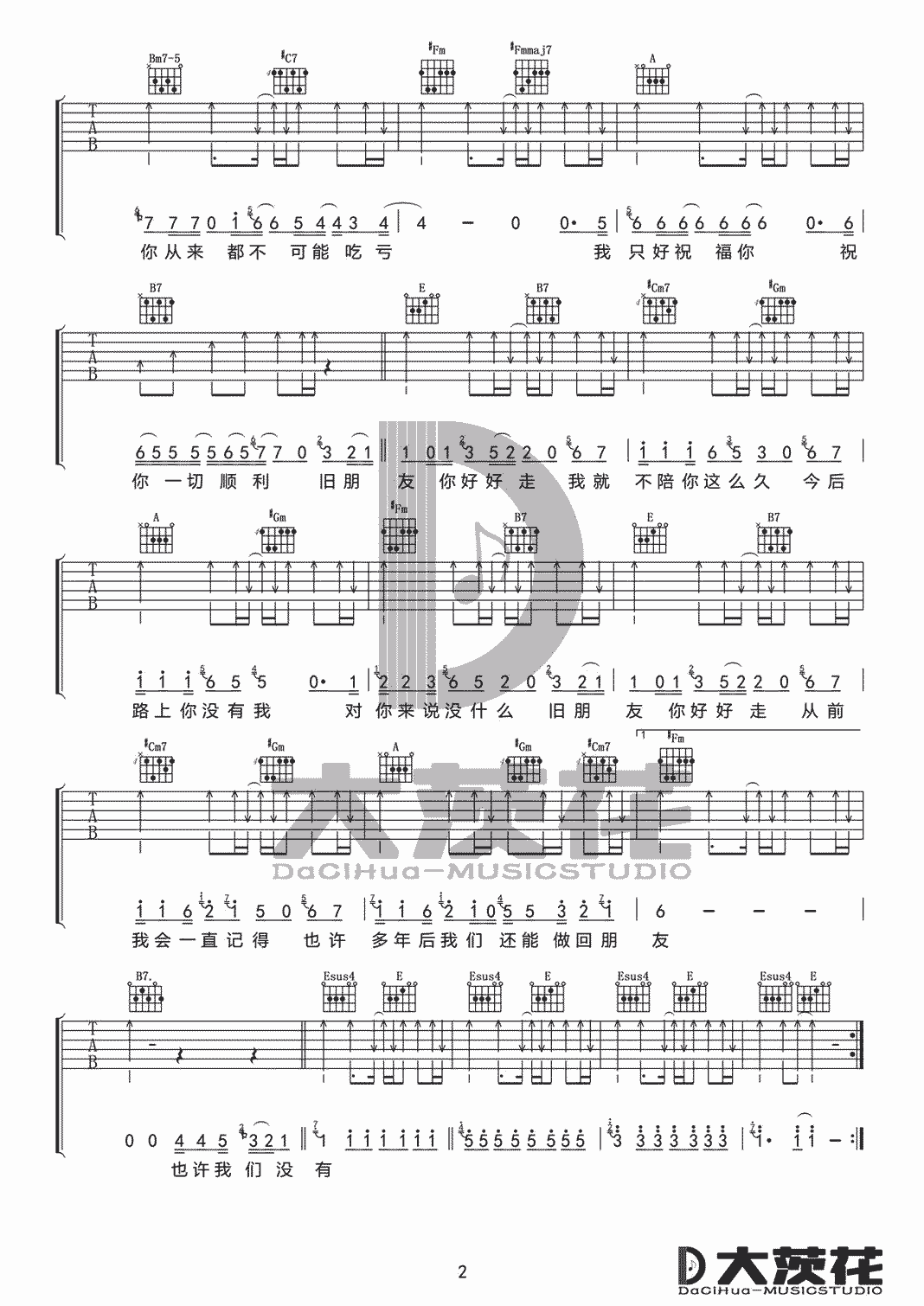 《老友记》_高清吉他谱