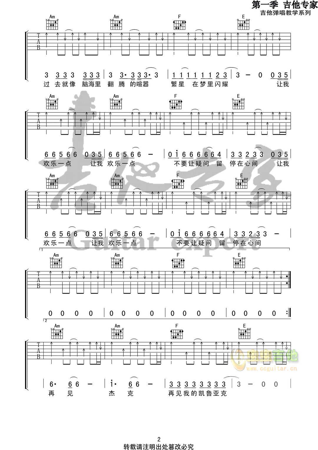 《再见杰克》_高清吉他谱