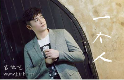 卢焱一个人吉他谱 抖音歌曲吉他吧