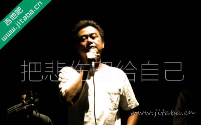 把悲伤留给自己吉他谱 C调高清弹唱谱