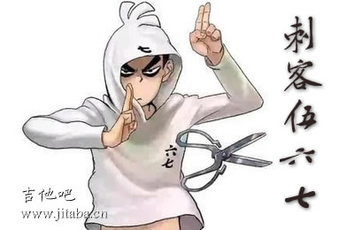 刺客伍六七片尾曲 吉他谱指弹版 