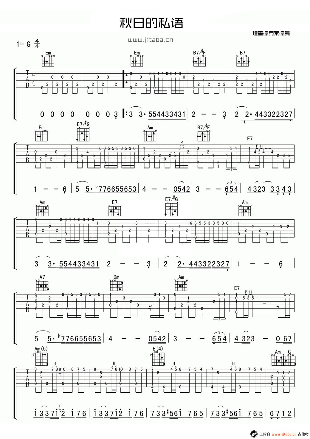 秋日的私语吉他谱 指弹独奏谱