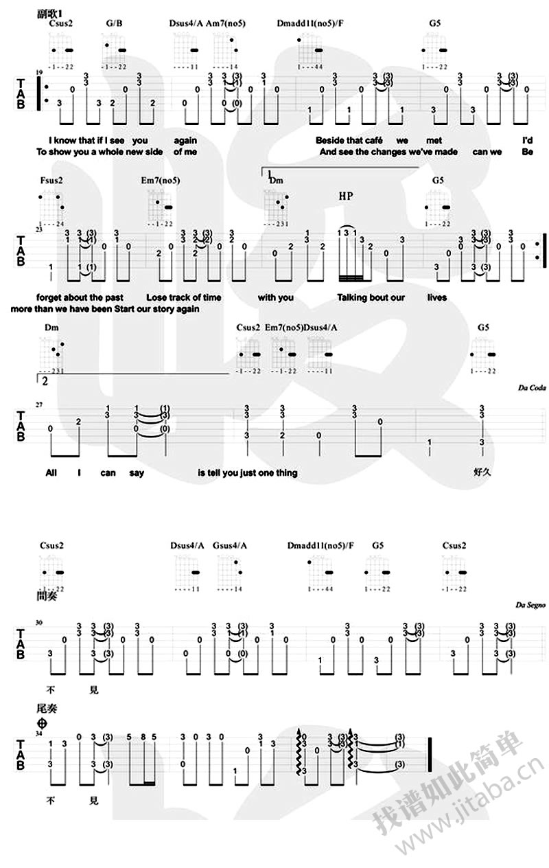 好久不见英文版吉他谱