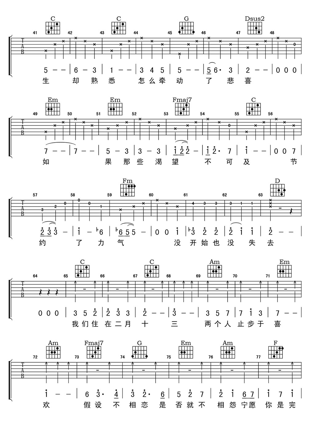 金玟岐《13》六线谱