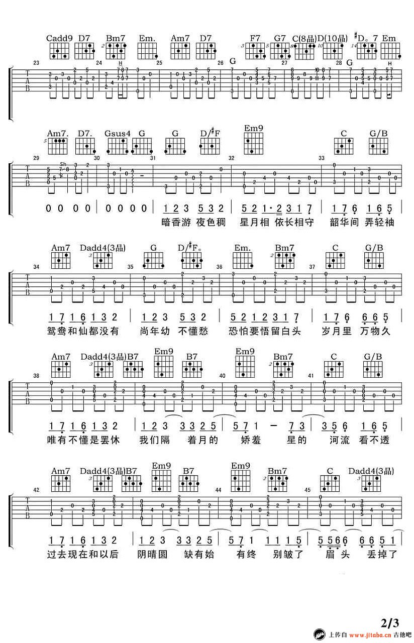 栗先达《相守》吉他弹唱谱