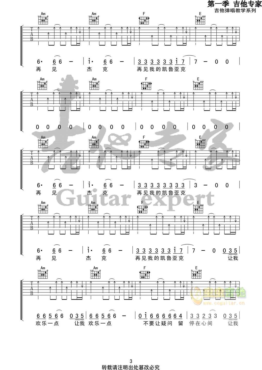 《再见杰克》_高清吉他谱