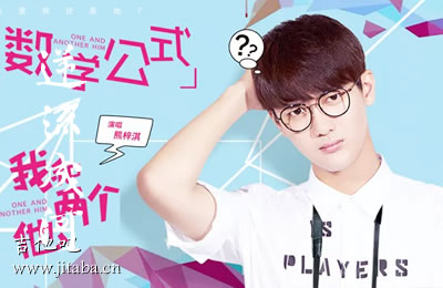 爱的数学公式吉他谱 熊梓淇 吉他吧