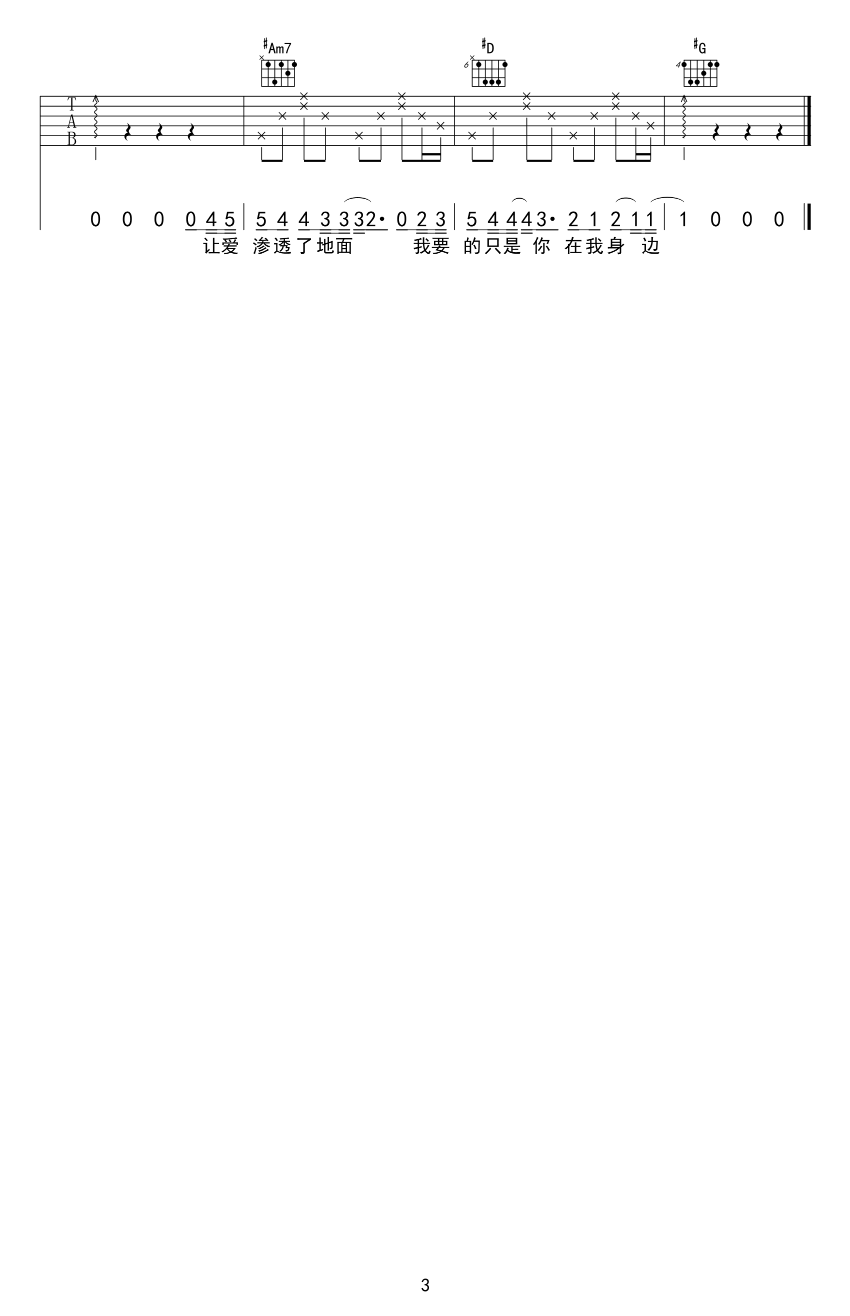 周杰伦 枫吉他谱 简谱