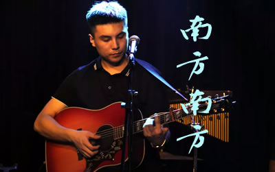 南方南方张小九吉他谱 
