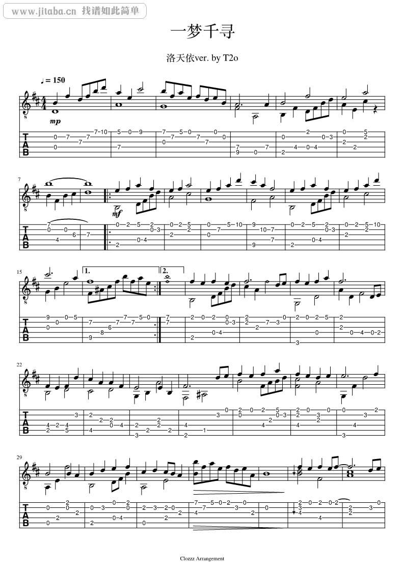洛天依《一梦千寻》指弹吉他谱