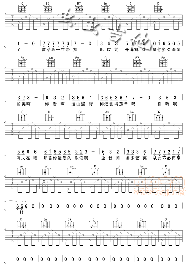 《丁香花》_吉他谱-版本一