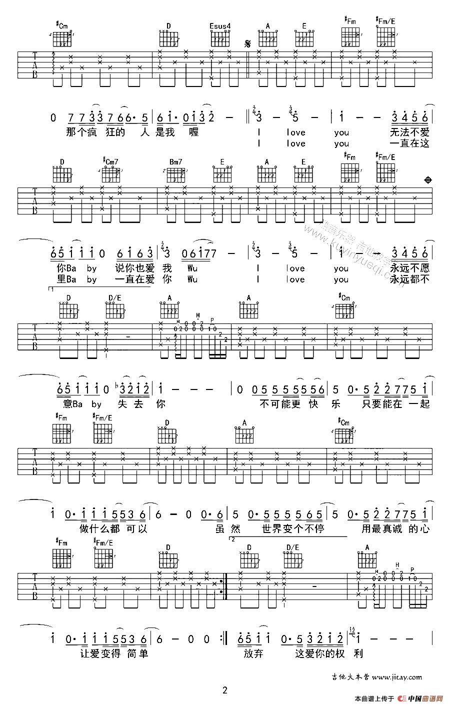《爱很简单》_高清吉他谱