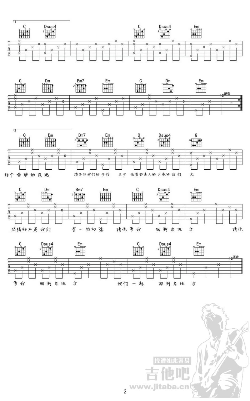 纣王歌曲吉他谱