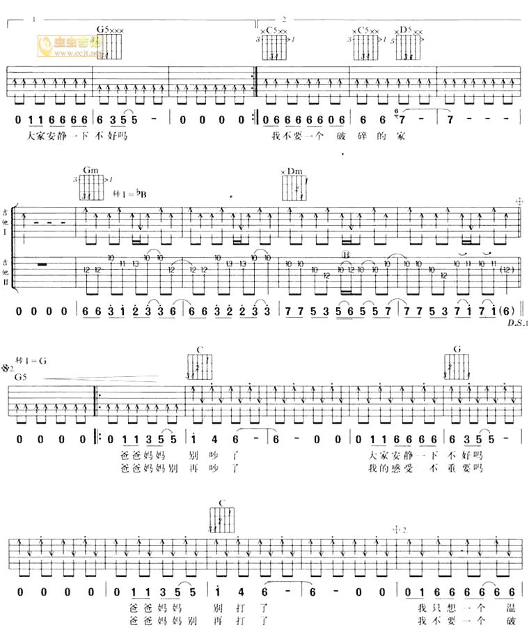 《逃亡列车》_吉他谱