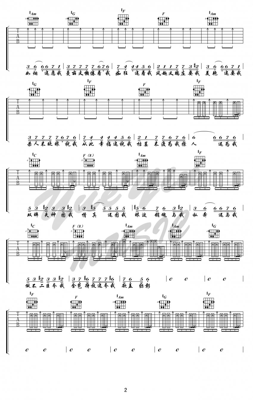 陈粒《易燃易爆炸》吉他谱