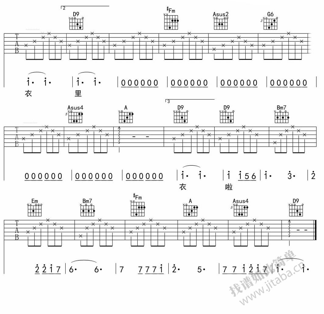 同桌的你吉他弹唱谱