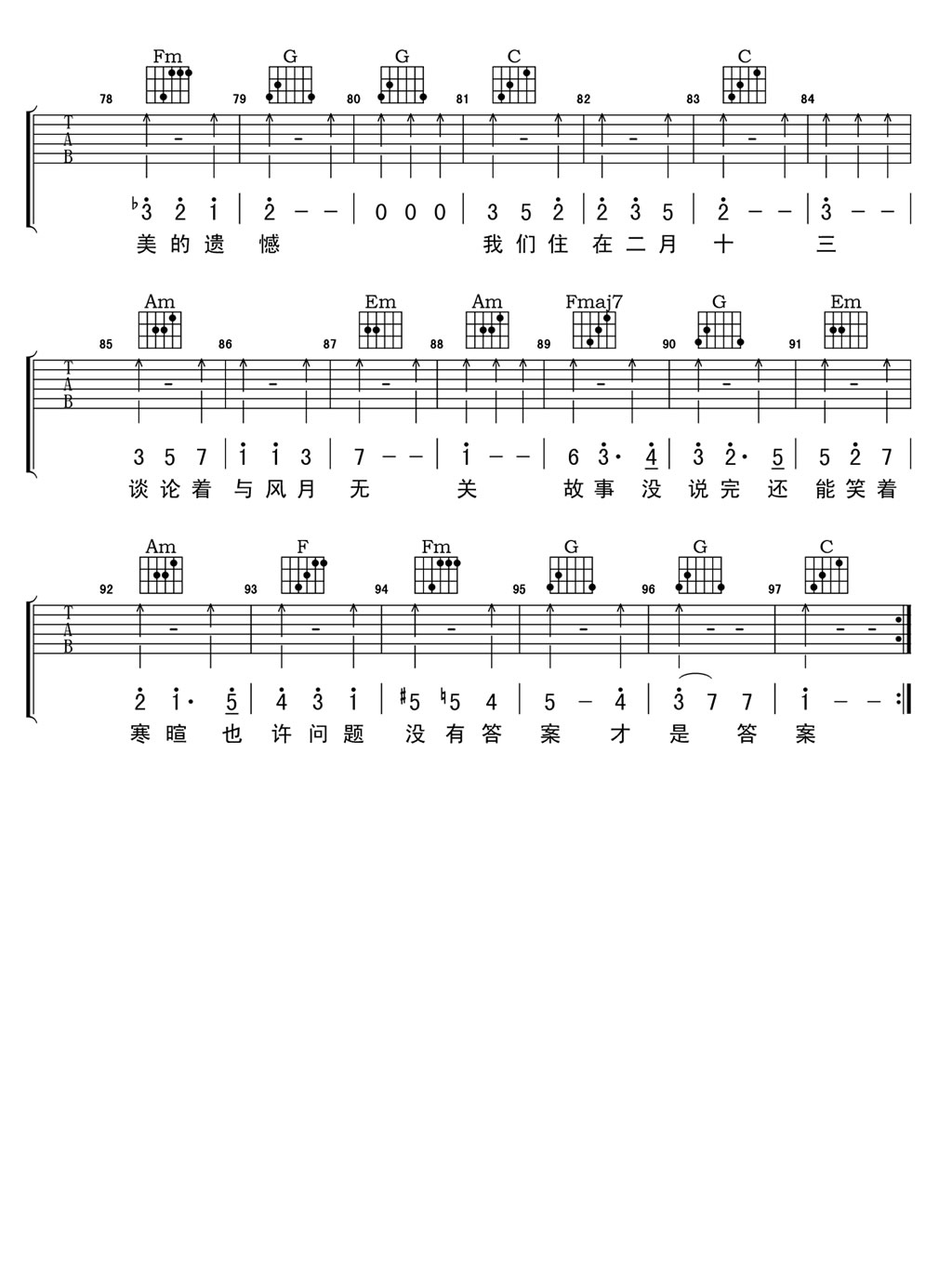 金玟岐 13简谱弹唱谱