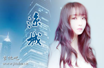 凉城吉他谱 任然 抖音歌曲