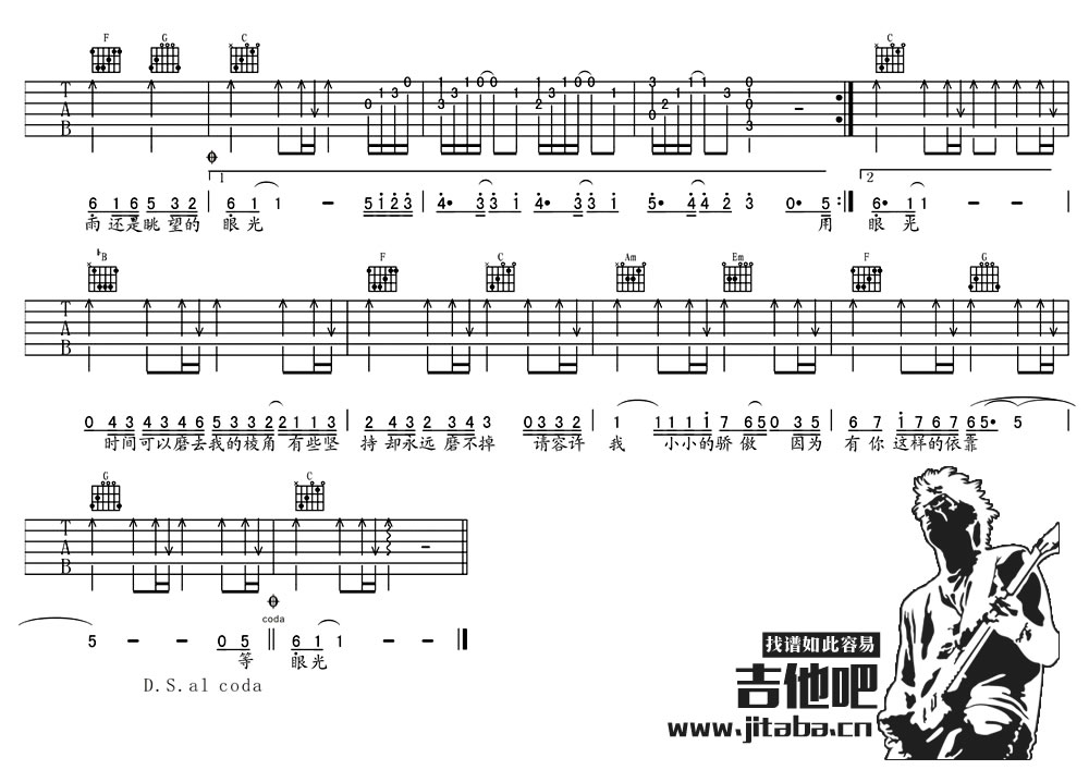 郭静《下一个天亮》吉他谱六线谱