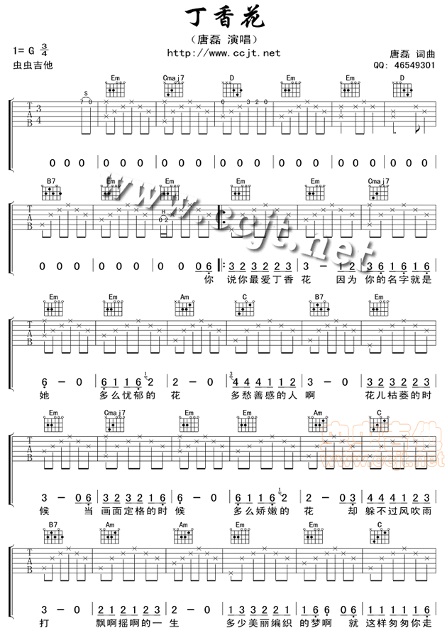 《丁香花》_吉他谱-版本一