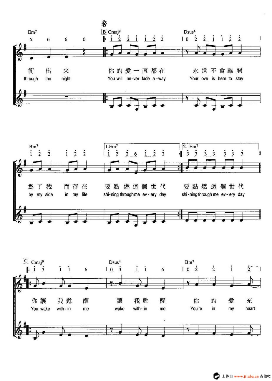 约书亚乐团 苏醒吉他弹唱谱