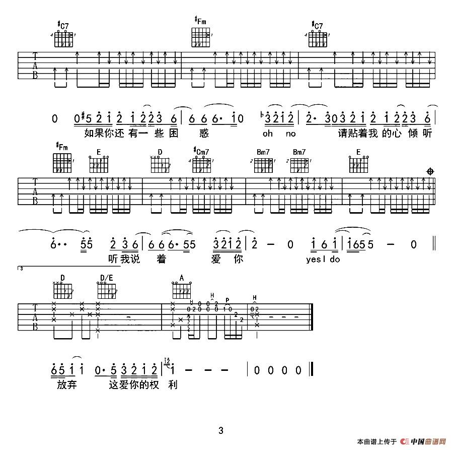 《爱很简单》_高清吉他谱