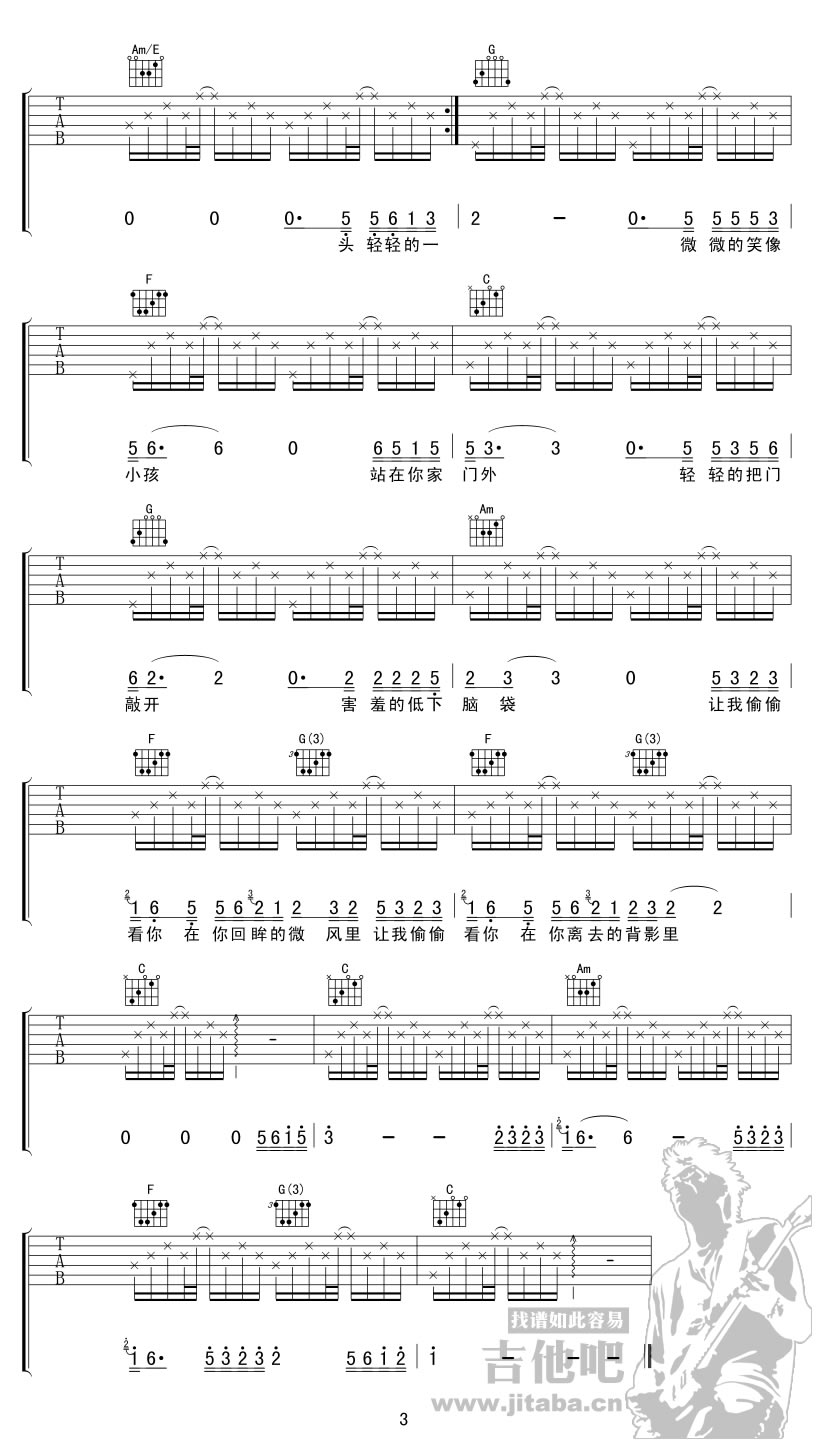 赵雷-让我偷偷看你简谱