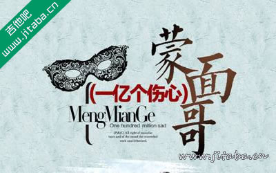 蒙面哥《一亿个伤心》吉他谱