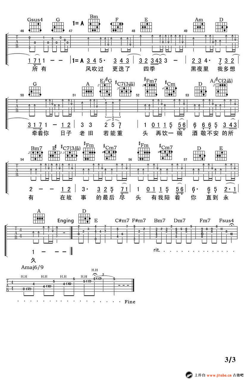 栗先达相守六线谱